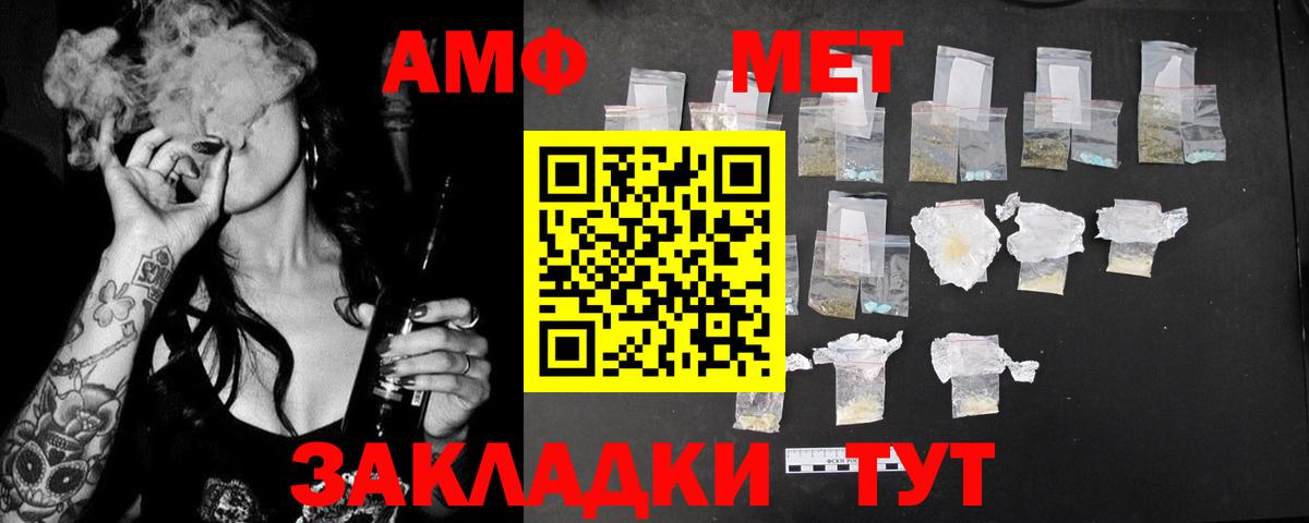Amphetamine Розовый Новочебоксарск