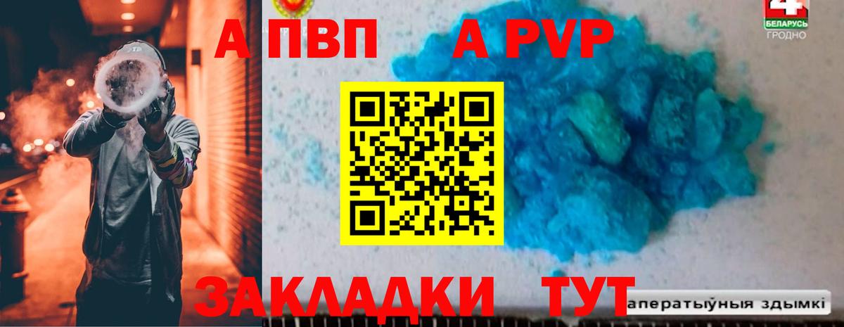 Альфа ПВП  A-PVP СК КРИС  Вход с VPN  Новочебоксарск 