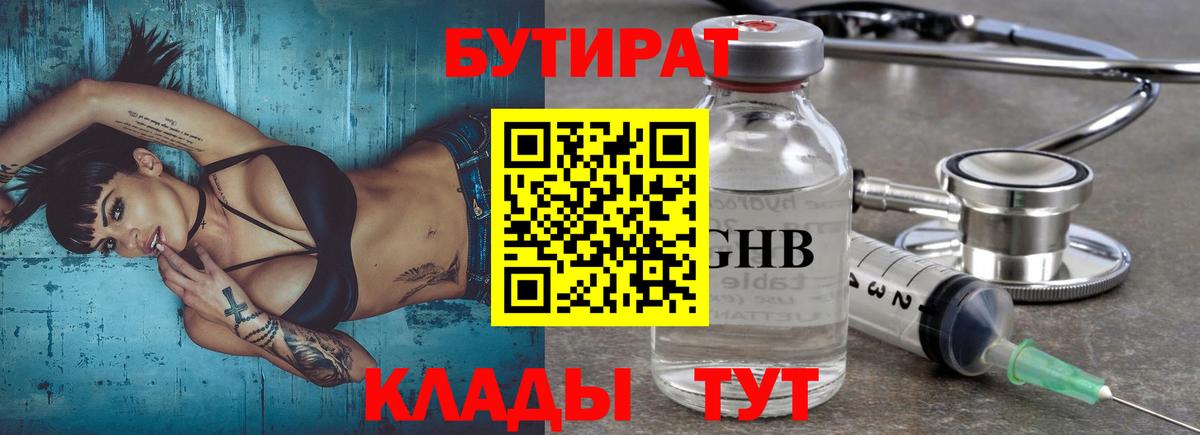 Бутират оксана Новочебоксарск