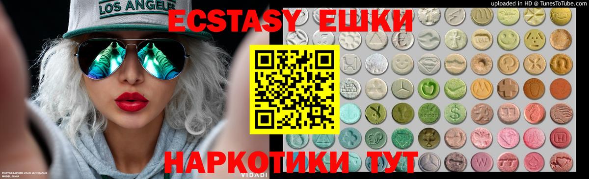 Ecstasy ешки  Ecstasy таблы  Вход с VPN  Новочебоксарск 