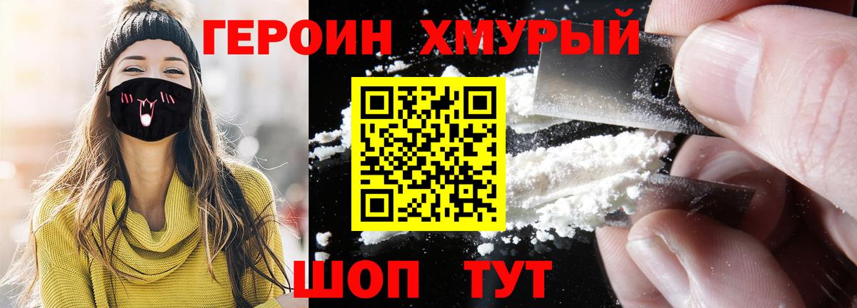 ГЕРОИН Афган  Героин  Новочебоксарск  Вход с VPN 