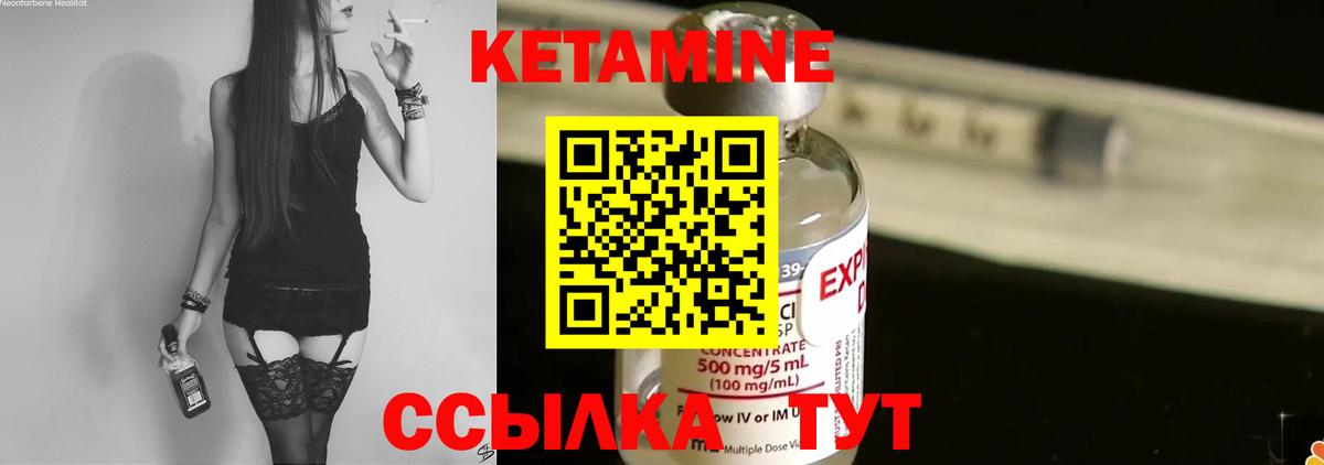 КЕТАМИН ketamine  Вход с VPN  Новочебоксарск 