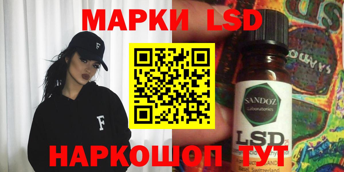 Новочебоксарск  LSD-25 экстази кислота  Вход с VPN  LSD-25 экстази ecstasy 