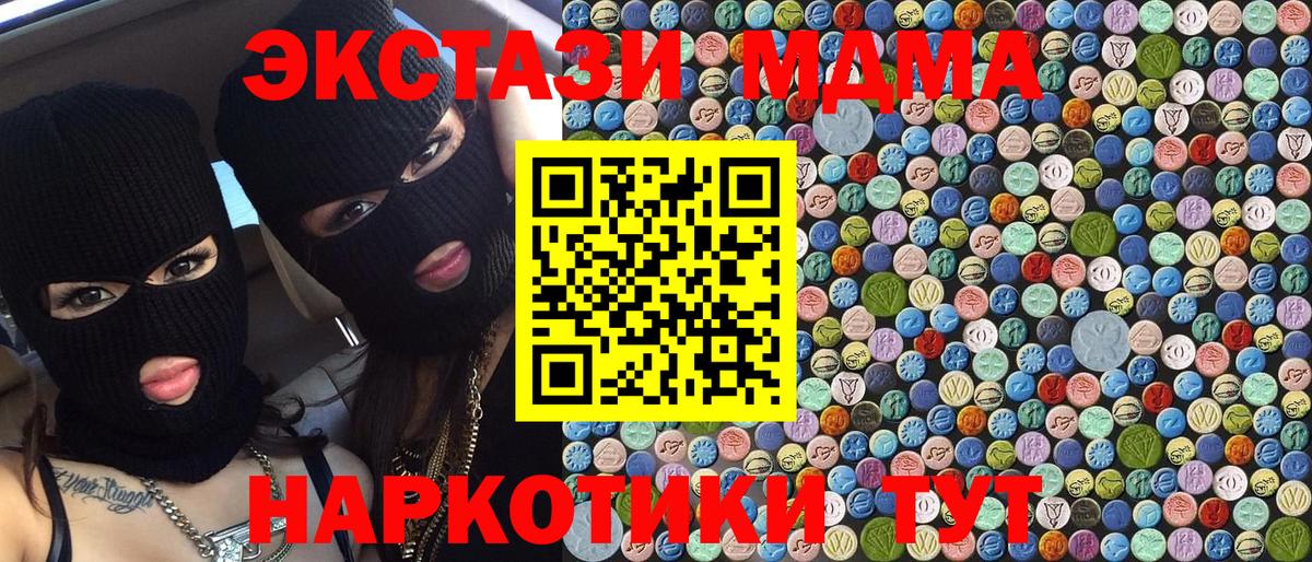 МДМА Molly  MDMA VHQ  Новочебоксарск  Вход с VPN 