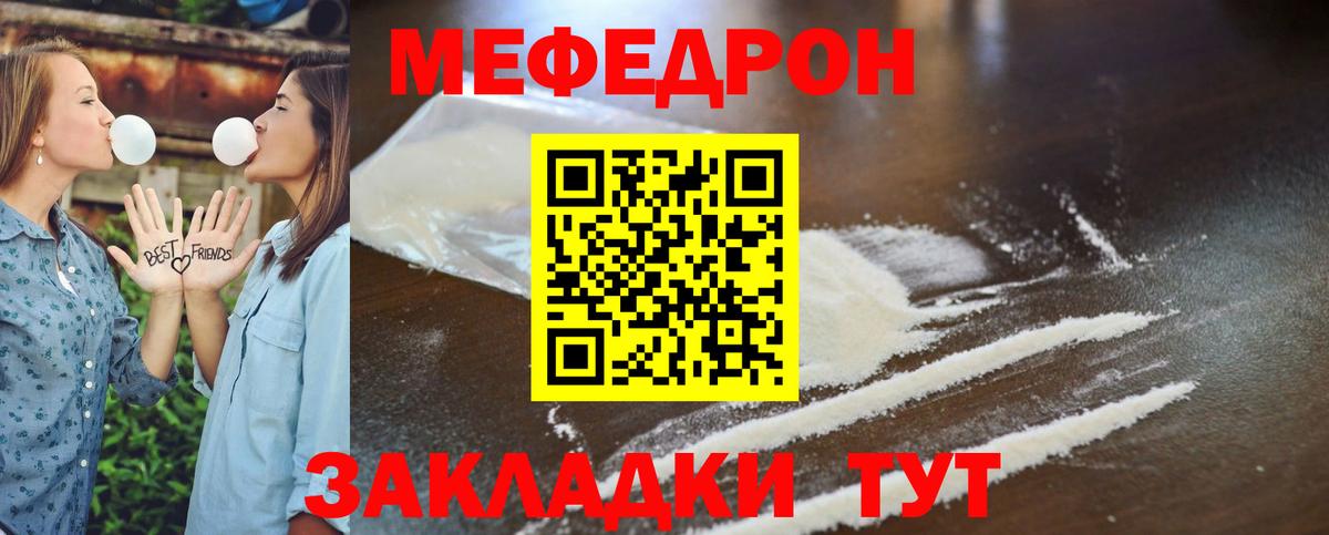 Меф мяу мяу Новочебоксарск