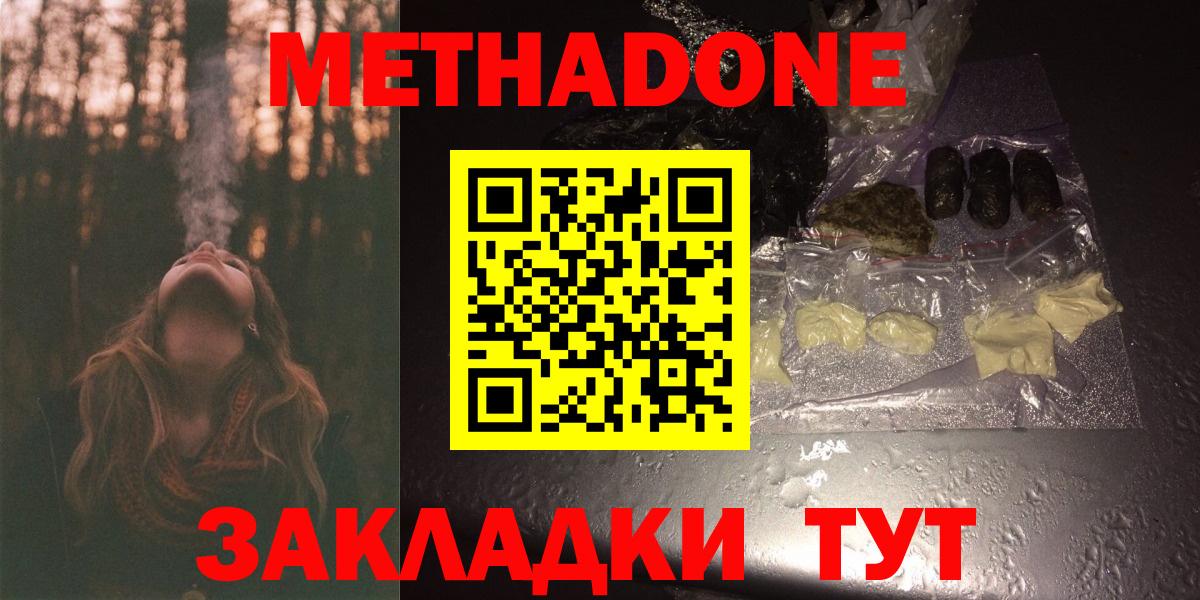 Метадон VHQ  Вход с VPN  Новочебоксарск 