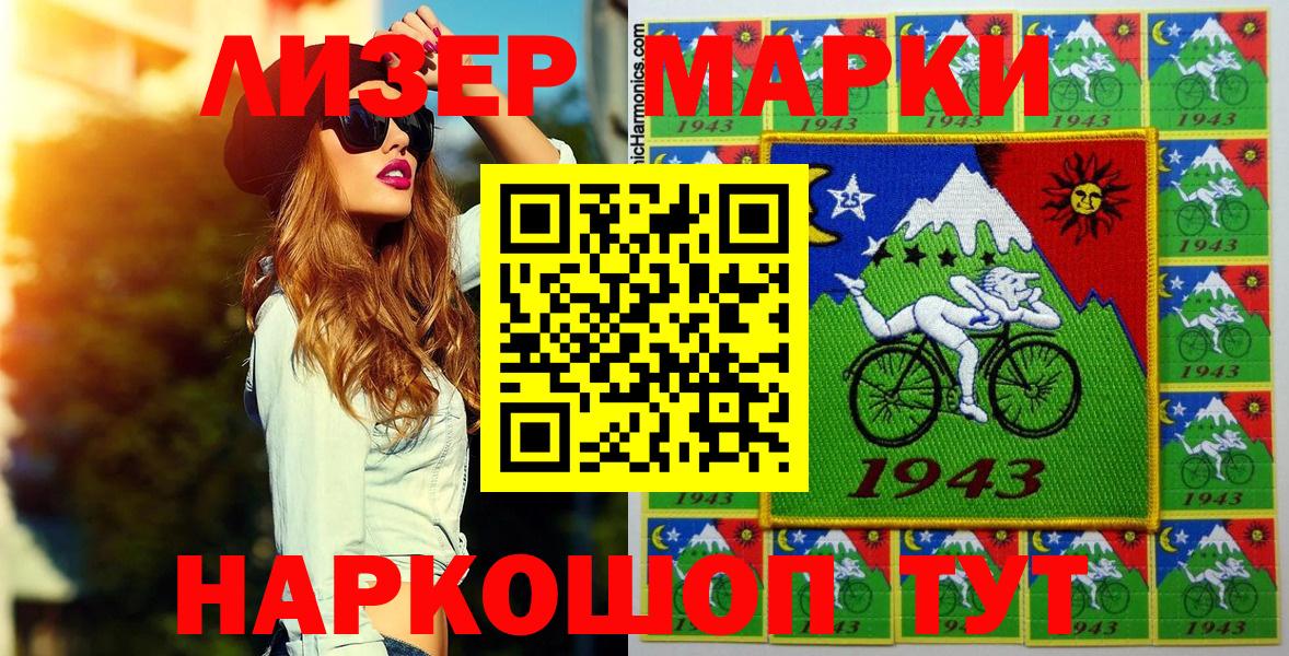 Марки N-bome 1,8мг  Вход с VPN  где продают наркотики  Новочебоксарск 