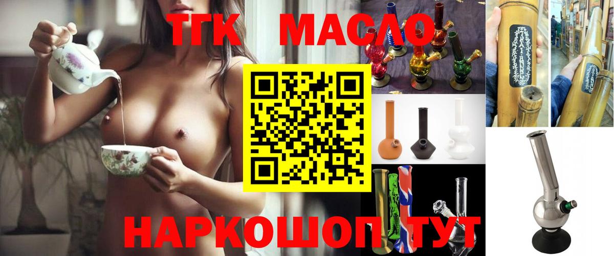 Дистиллят ТГК жижа  Дистиллят ТГК вейп с тгк  Вход с VPN  Новочебоксарск 