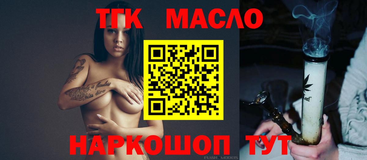 ТГК вейп с тгк Новочебоксарск